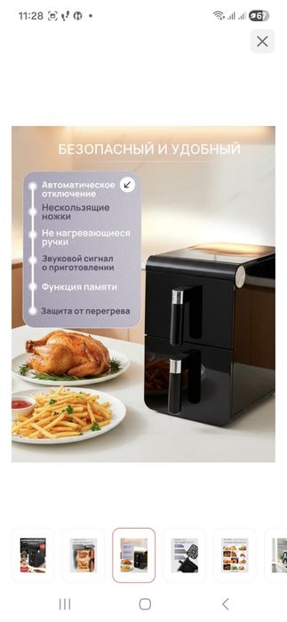Продам Аэрогриль