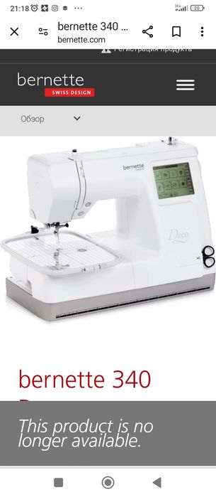 Машинка вышывальная