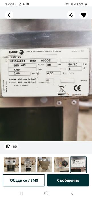 Котлони електрически 4-ка. Настолни или 2-ка. на база от земята Трифаз