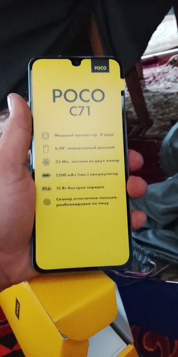 Поко с71 новый телефон