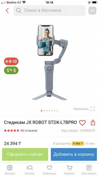 Стабилизатор L7Bpro