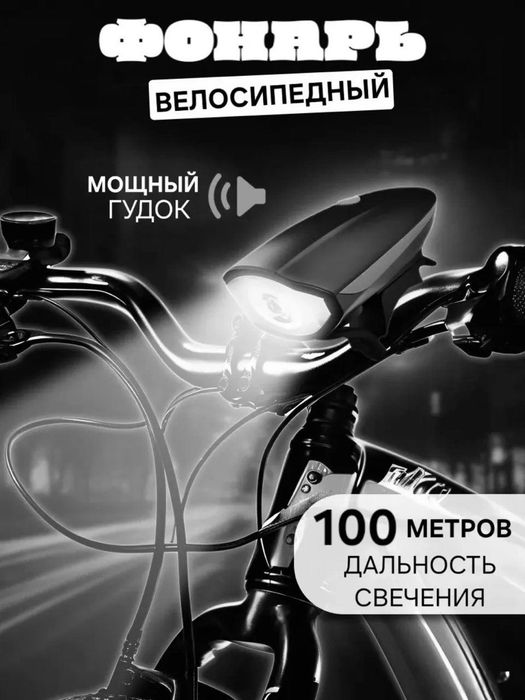 Фонарик и сигнал, 6 в 1