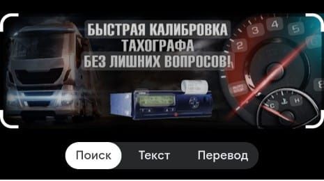 Тахограф и датчик скорасть