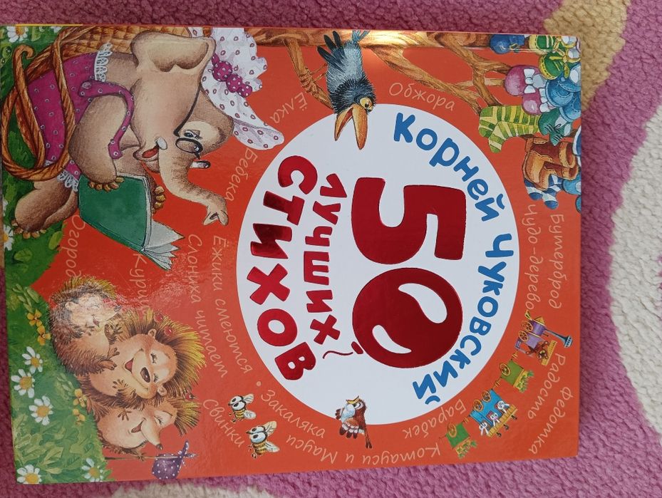 Корней Чуйковский