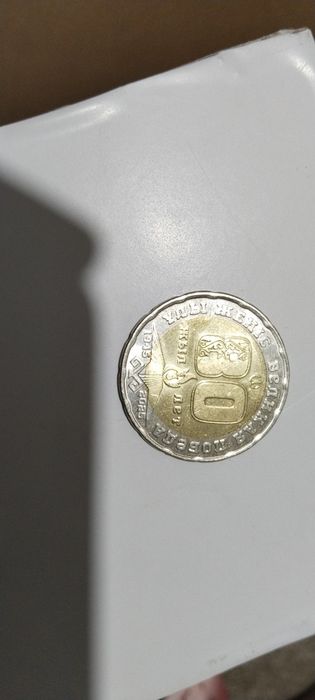 Монета 80год 200тенге