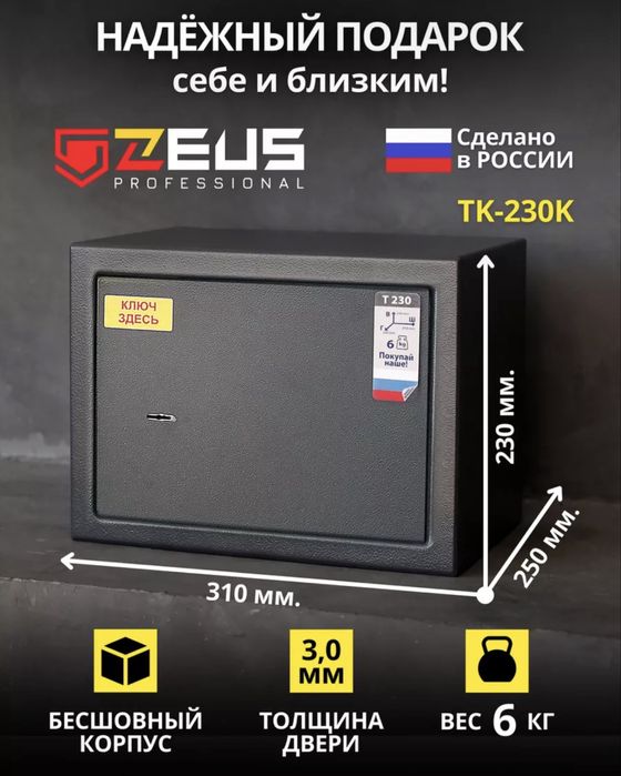 продам сейф для документов и прочее