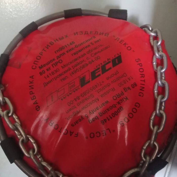 Продам хорошую грушу для битья