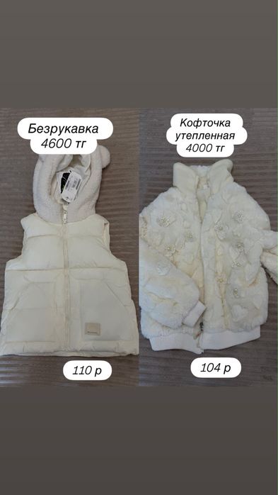 Продам новые вещи детские