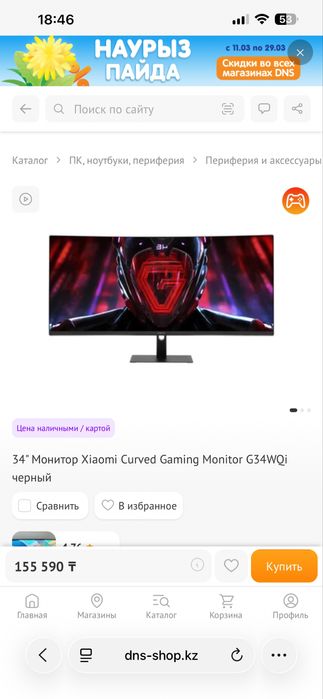 Монитор 34 дюйма 180гц Redmi (xiaomi)