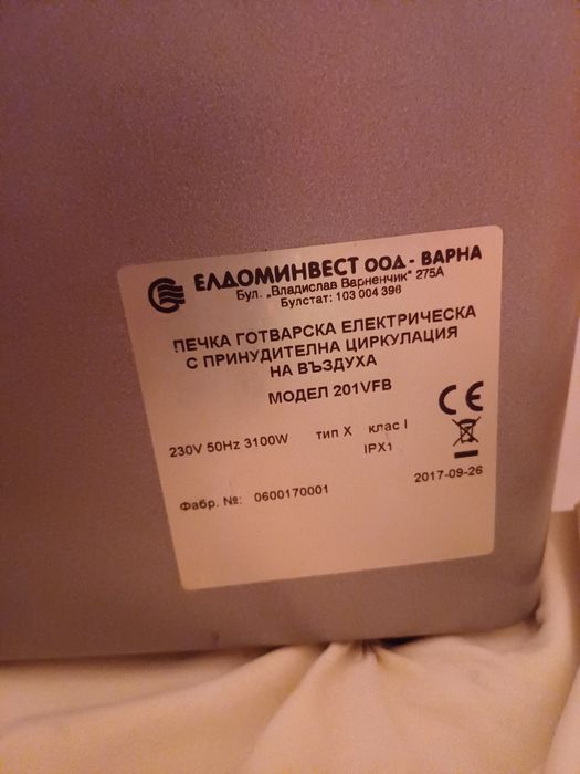 Печка с индукционен плот и въртящ въздух