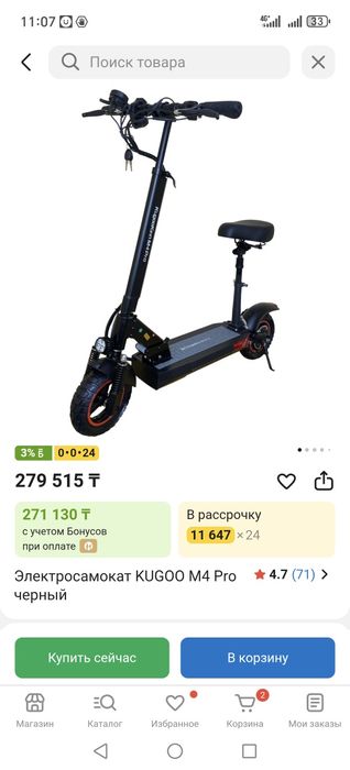 Оригинальный Электросамокат Kugoo M4 Pro