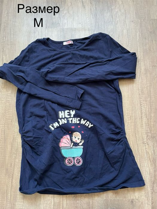 дрехи за бременни