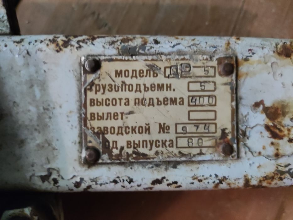 Продам домкрат Ж/Д 75000тг.