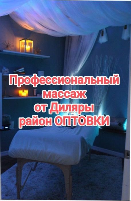 Массаж на кушетке