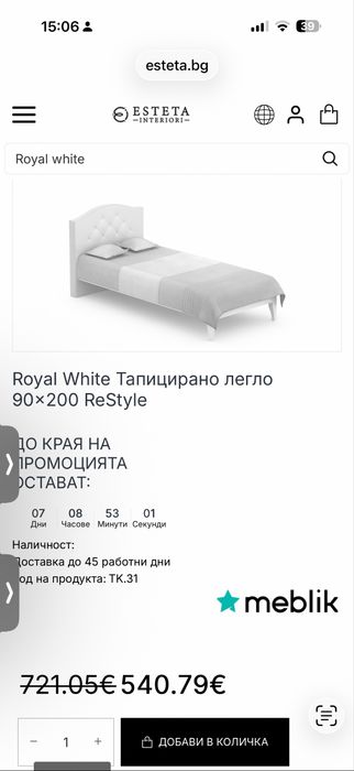Детско легло Meblik Royal White 90x200 – матрак и нощно шкафче Meblik по желание