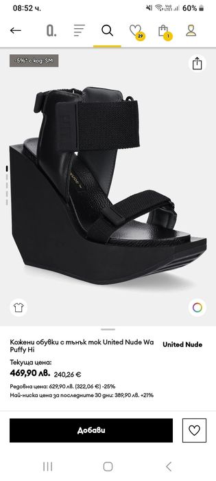 Дамски сандали на платформа