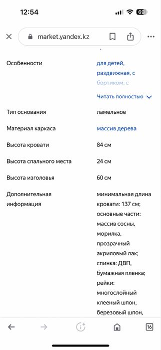 Продам кровать икеа