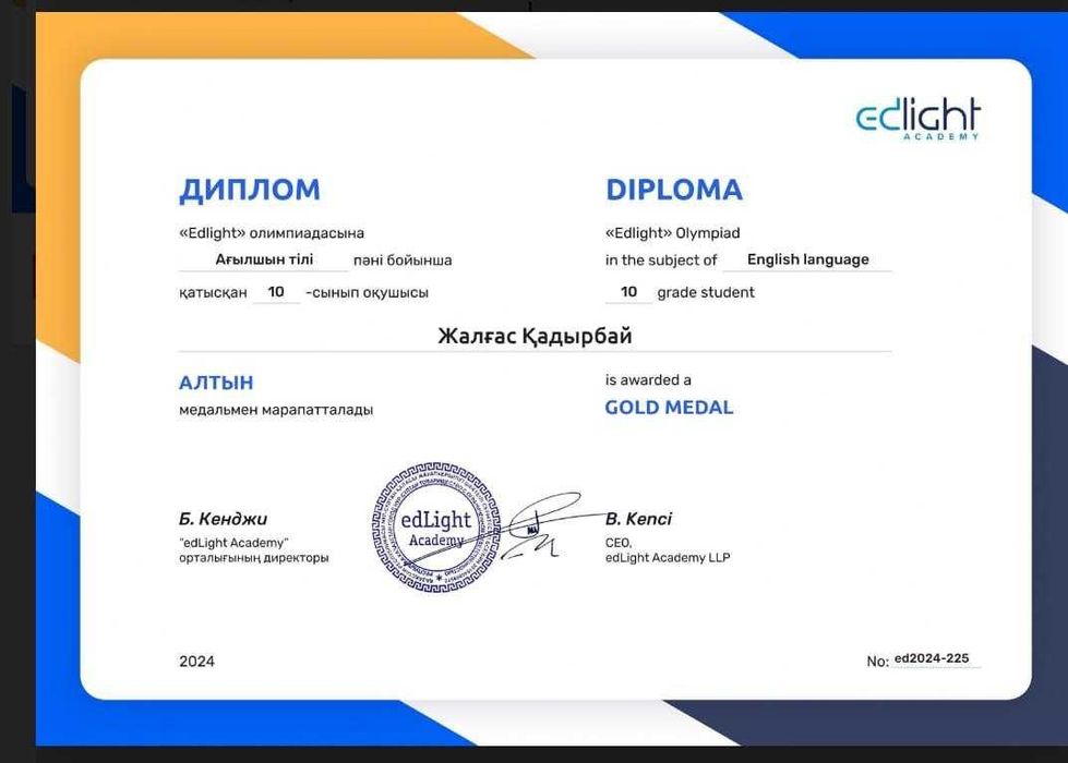 Репетитор английского языка