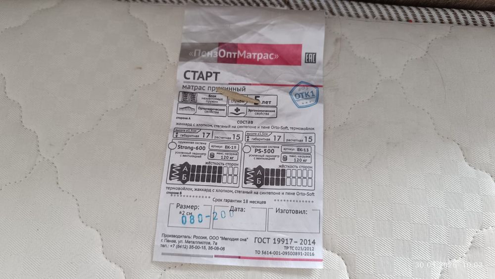 Продам одинарную кровать,