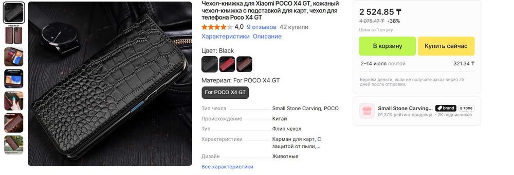 Чехол-книжка для Xiaomi POCO X4 GT