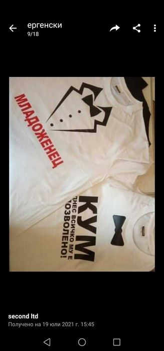 Изработка на тениски за ергенско и моминско парти ,Вратовръзки и ленти