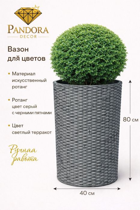 Ротанг кашпо | Gul tuvak | Гул тувак | Горшки для цветов