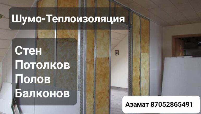 Услуги плотника, гипсокартон, сайдинг, и многое другое