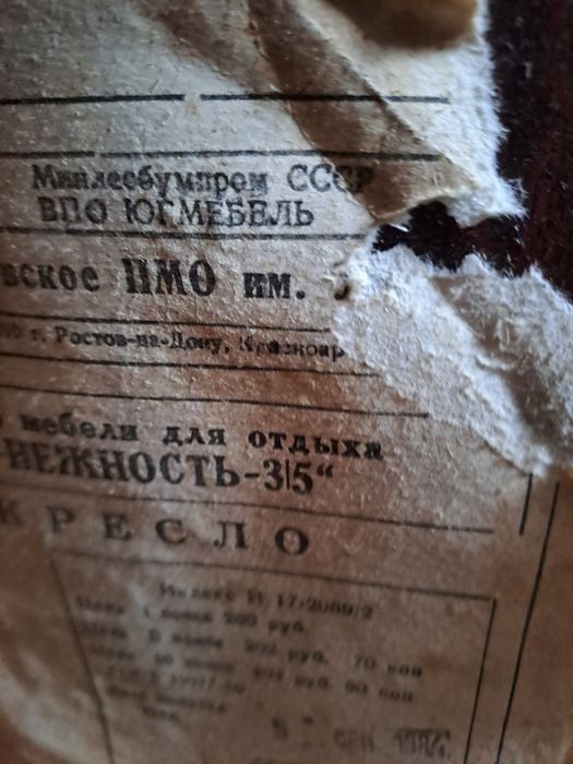 Отдам даром два кресла