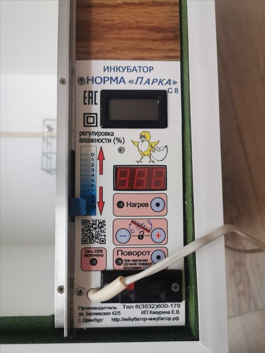 Продам инкубатор норма парка