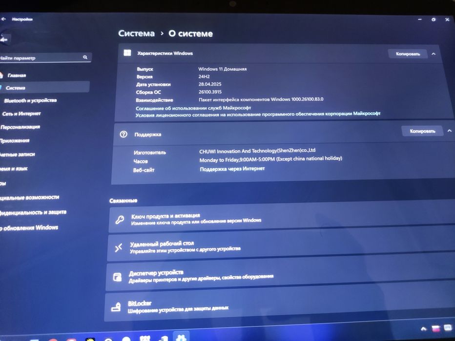 Планшет на Windows 11