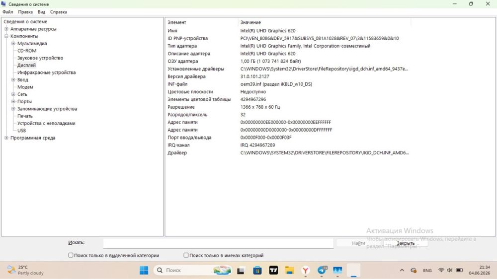 Dell noutbuk igravoy