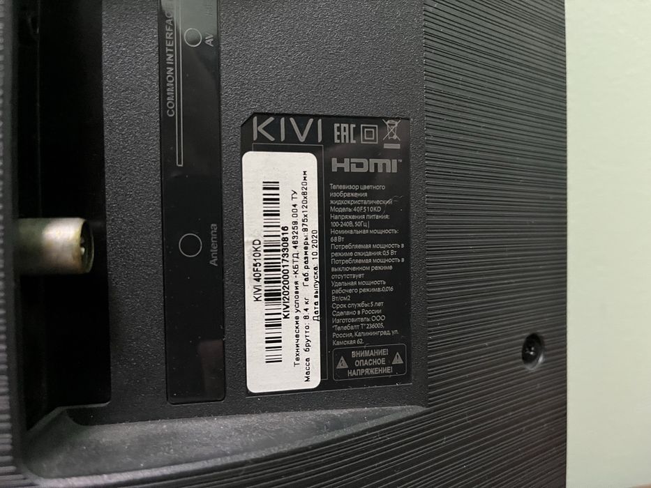Телевизор Kivi 40F510KD (не включается, на запчасти)