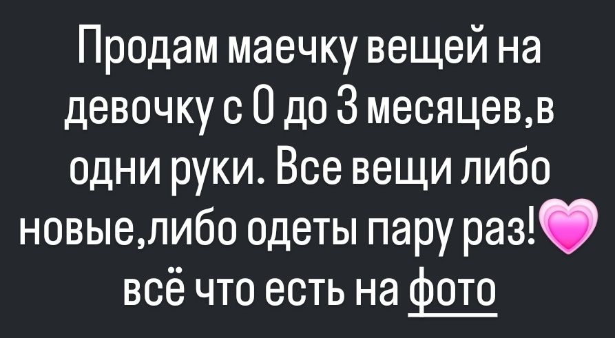 Вещи на девочку 0-3 мес