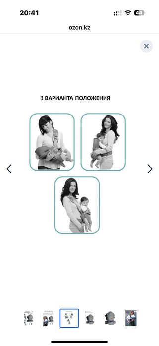 Кенгуру переноска