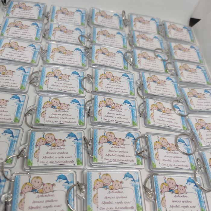 Ключодържатели за завършване на детска градина