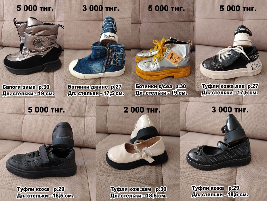 Платья, обувь, куртки для девочки