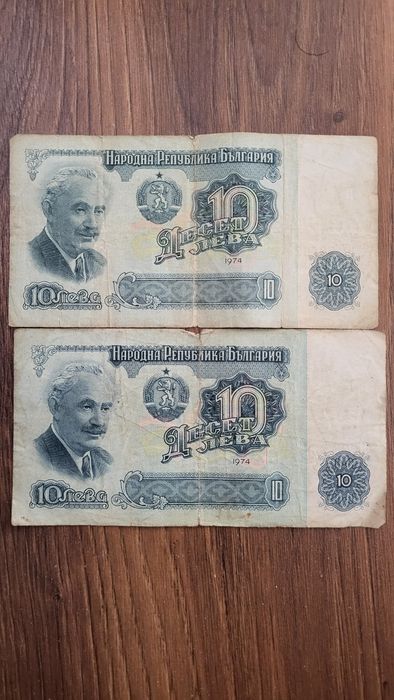 Сет от стари български и югославски банкноти