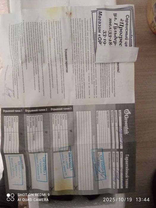 Обогреватель маслянный