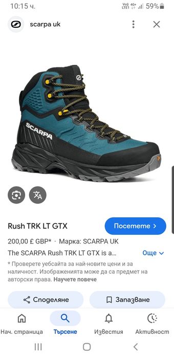 Scarpa Rush Trk Gore - Tex LT 44 /28см ОРИГИНАЛ! Мъжки спортни обувки