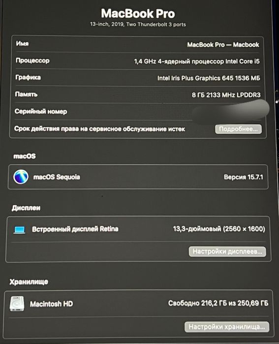 MACBOOK PRO 13 (2019)