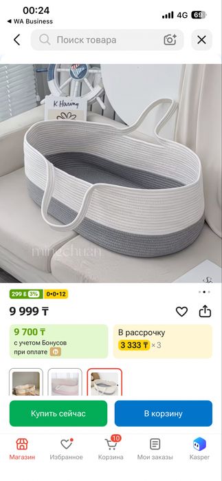 Детский кокон, зевушка