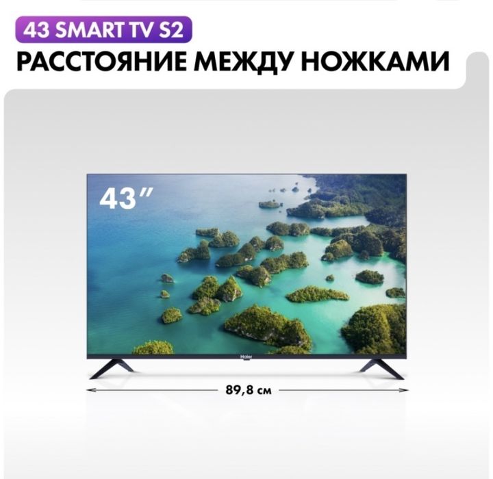 Продам телевизор Haier 43 Smart Tv S2