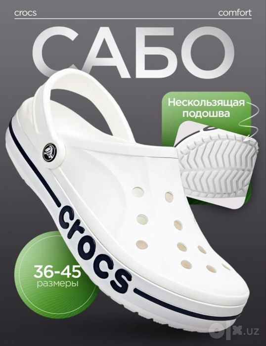 Кроксы сабо, шлепанцы летние, унисекс обувь, удобная 40-45 размер