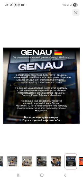Продам беговую дорожку Genau