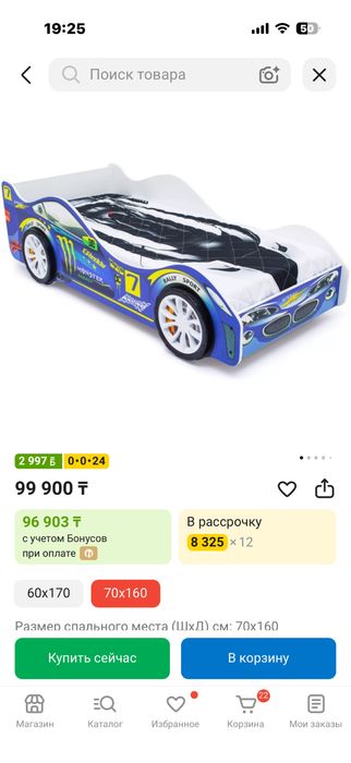 продам кровать-машину