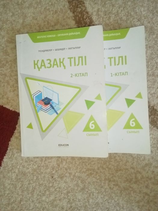 Educon қазақ тілі