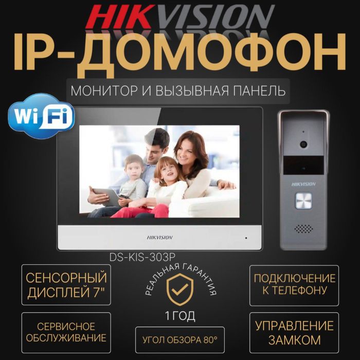 Домофон 7 Дюйма цветной с памятью с датчиком движения с гарантией 1 го