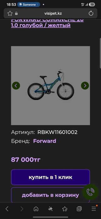 Велосипед forward comanche