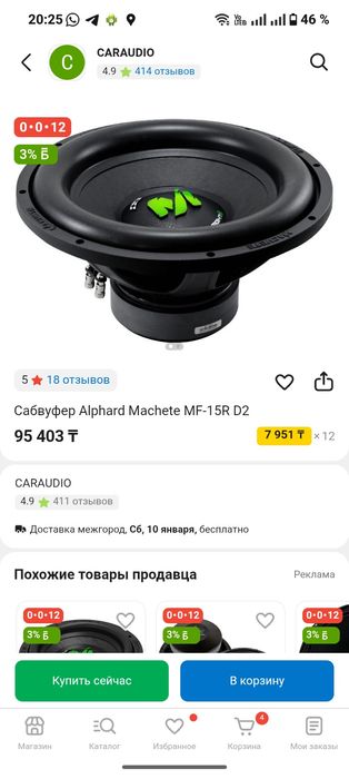 Продам сабвуфер  Alphard Machete MF-15R D2