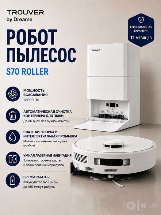 TROUVER S70 Roller Робот пылесос